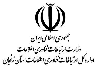 اداره کل