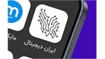 خراسان رضوی؛ الگوی تاب‌آوری آموزشی در طرح ملی ایران دیجیتال