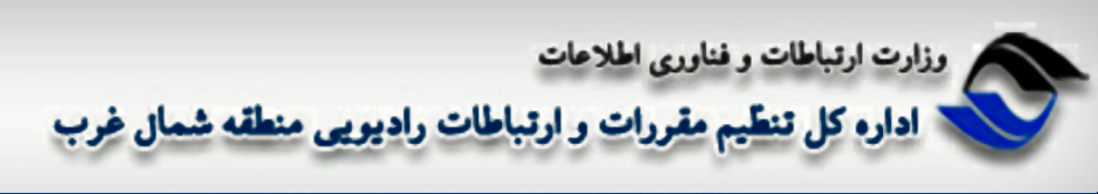 لینک سازمان تنظیم شمالغرب