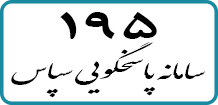 ایکن 195