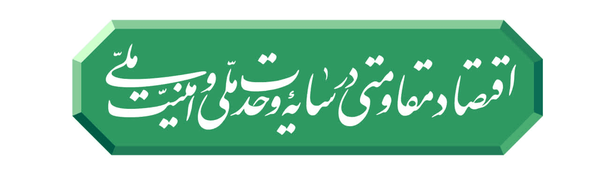نام سال