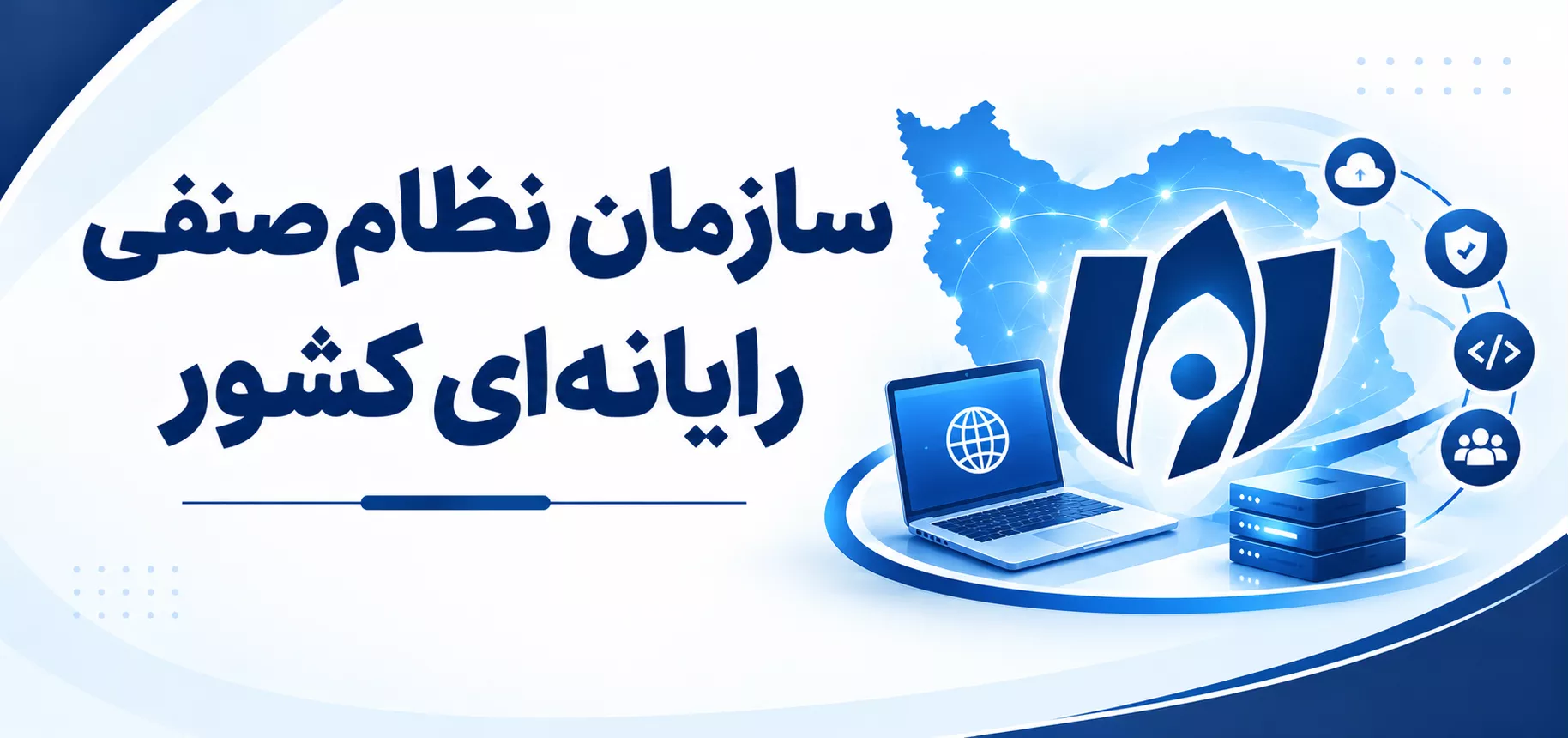 نظام صنفی