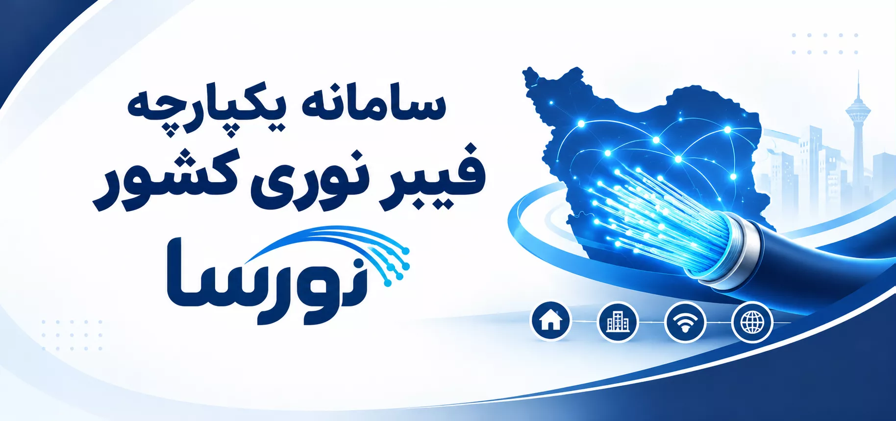 نورسا