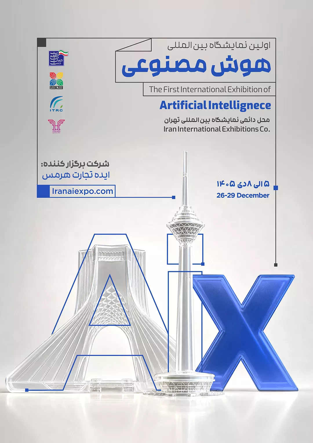 اولیـن نمـایشـگاه هوش مصنوعی ایران