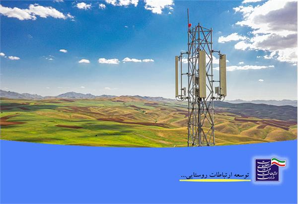300 خانوار دیگر در روستاهای شهرستان خدابنده از اینترنت پرسرعت بهره مند شدند