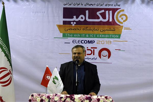 الکامپ 97
