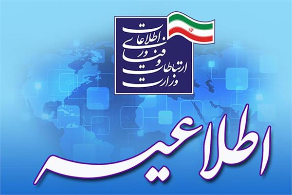 اطلاعیه در خصوص تاریخ و نحوه تحویل مدارک پذیرفته‌شدگان دو برابر ظرفیت سیزدهمین آزمون استخدامی مشترک فراگیر دستگاه‌های اجرایی