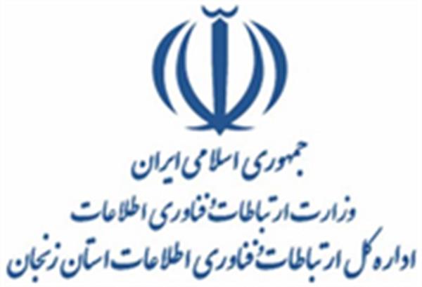 چهارمین جلسه کارگروه تخصصی فناوری اطلاعات