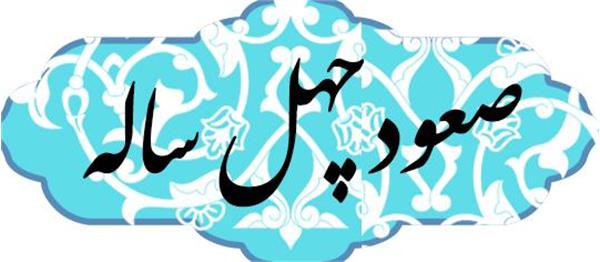 دستارود های حوزه مسکن و عمران شهری در دهه نخست انقلاب