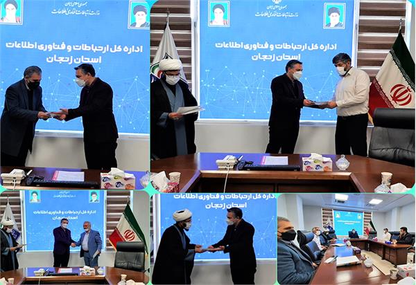 تقدیر از فعالان و دبیران نماز مجموعه ارتباطات و فناوری اطلاعات استان