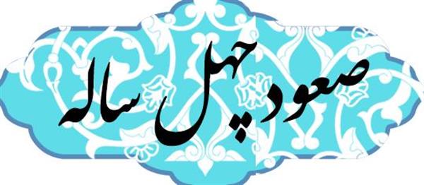 توسعه فضاهای آموزشی استان زنجان در چهلمین سال انقلاب اسلامی