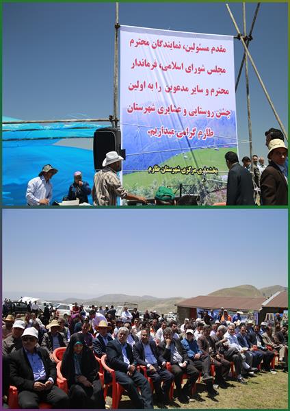 حضور مغتنم مدیر کل  ارتباطات و فناوری اطلاعات استان بر آغازین جشنواره « برف در تابستان»  عشایری استان زنجان