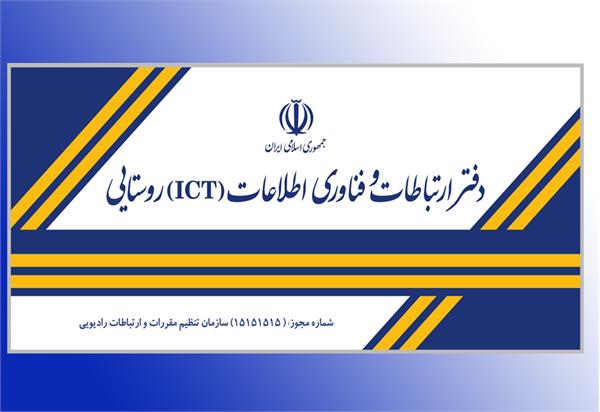 آغاز مرحله دوم ارزیابی و رتبه‌بندی دفاتر پیشخوان خدمات دولت