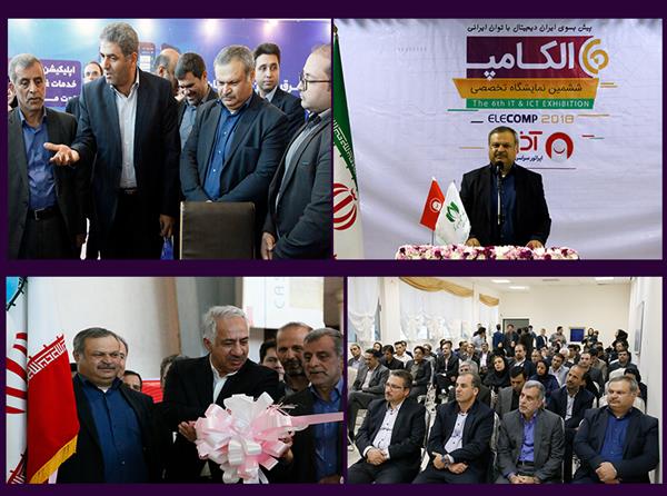 حضور دکتر فرخی در نمایشگاه الکامپ 97