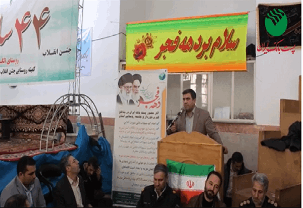 حضور مدیریت، کارکنان و کارگزاران شعب پست بانک استان زنجان در بزرگداشت ایام الله دهه فجر