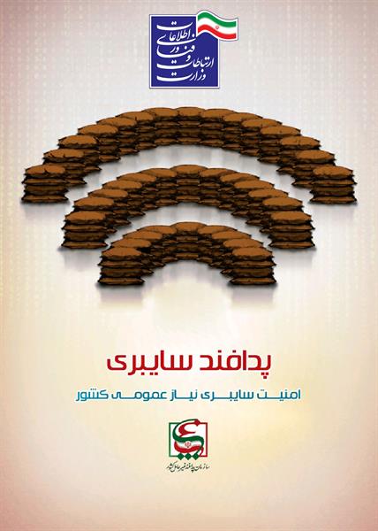 هفته پدافند غیر عامل گرامی باد