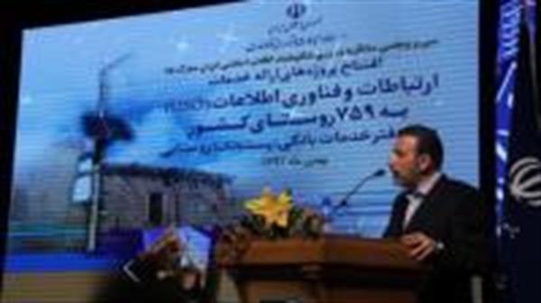 دکتر محمود واعظی: خدمت رسانی به مناطق محروم، مرزی و روستاها جزو اولویت های وزارت ارتباطات و فناوری اطلاعات است