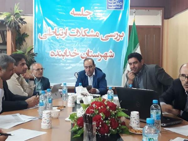 بررسی وضعیت ارتباطی و فناوری شهرستان خدابنده: