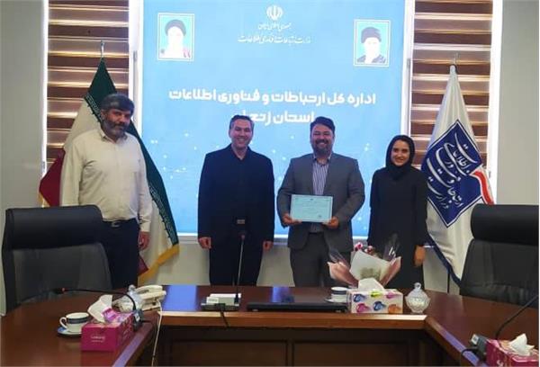 موفقیت شرکت زنجانی در دریافت پروانه نظام مدیریت امنیت اطلاعات