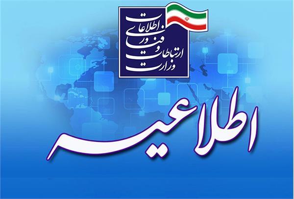 فراخوان شانزدهمین مرحله جذب امریه سربازی