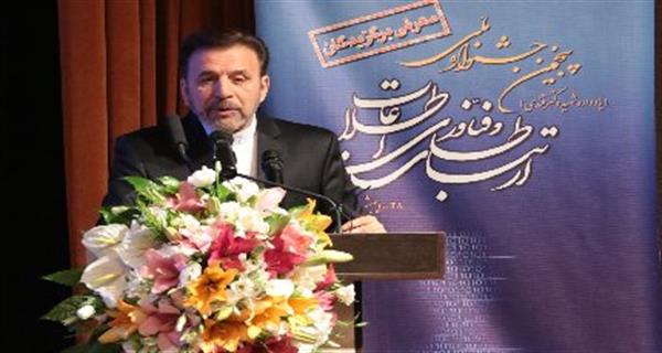 دکتر واعظی: موتور حرکت توسعه در برنامه ششم، IT و اتکا به اقتصاد دانش بنیان است