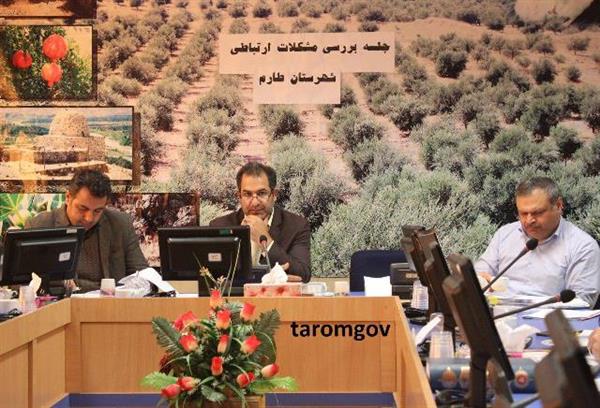 نشست  بررسی مسائل ارتباطی و ایجاد کسب و کارهای اینترنتی شهرستان طارم