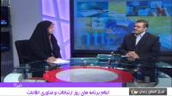 گفتگوی خبری مهندس شهامی با سیمای اشراق استان به مناسبت هفته ارتباطات و فناوری اطلاعات
