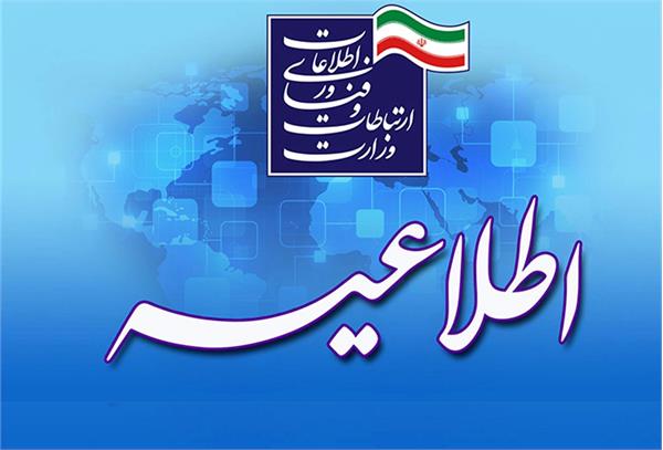 فراخوان جذب نیروی امریه سربازی در اداره کل ارتباطات و فناوری اطلاعات استان زنجان
