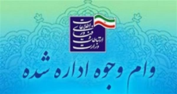 برگزاری جلسه توجیهی تسهیلات اعطایی از محل وام وجوه اداره شده