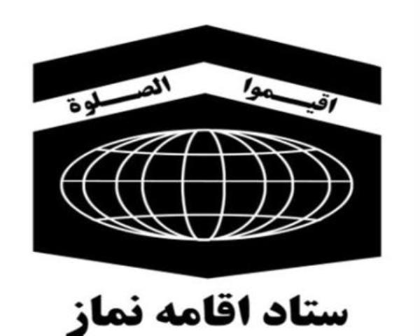 تقدیر ویژه از اقدامات اداره کل ارتباطات و فناوری اطلاعات استان در ترویج فرهنگ نورانی نماز