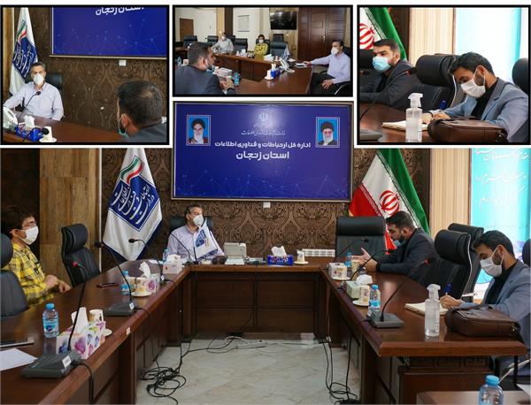 جلسه هماهنگی اداره کل ICT زنجان با نمایندگی افتای استان در جهت امنیت شبکه های سازمانی