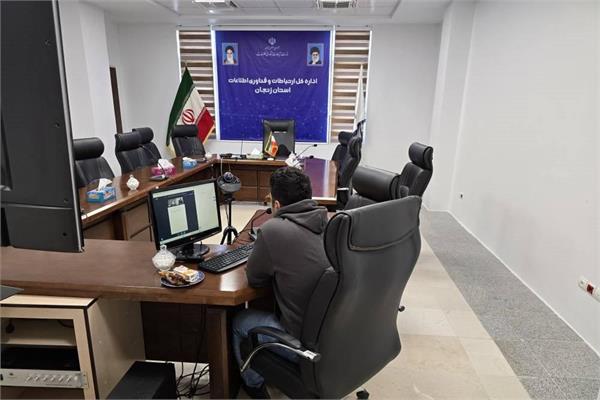 برگزاری اولین دوره آزمون بررسی صلاحیت علمی و فنی متقاضیان دریافت پروانه فعالیت خدمات افتا در استان زنجان