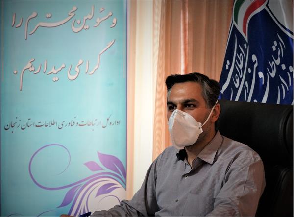 برگزاری اولین جلسه شورای مدیران ارتباطات و فناوری اطلاعات استان به صورت ویدئو کنفرانس