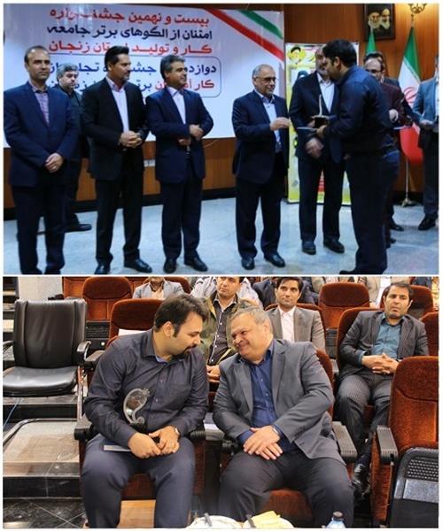 تجلیل از شرکت فعال در حوزه ICT در جمع کارآفرینان برتر استان