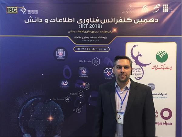 پذیرش و ارائه مقاله همکار اداره کل ICT استان زنجان در دهمین کنفرانس فناوری اطلاعات و دانش
