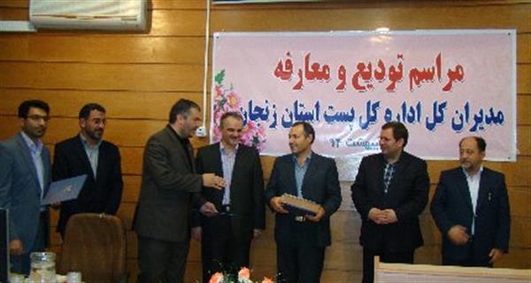 سرپرست  پست استان زنجان معارفه شد.