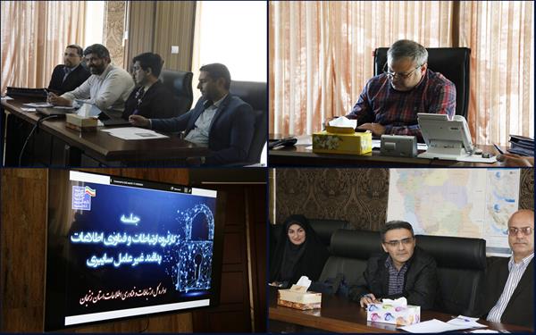 بررسی برنامه های پدافند غیر عامل سایبری در زنجان