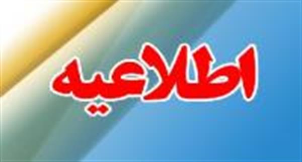 سفر مقام عالی وزارت ارتباطات و فناوری اطلاعات به استان زنجان